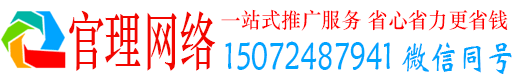 怀远官理百度推广